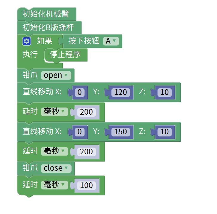 Armbot机械臂学习套件-双摇杆控制器使用说明