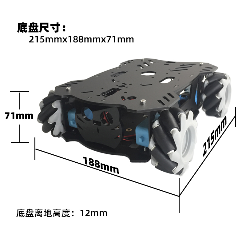 麦克纳姆轮小车V2版安装说明