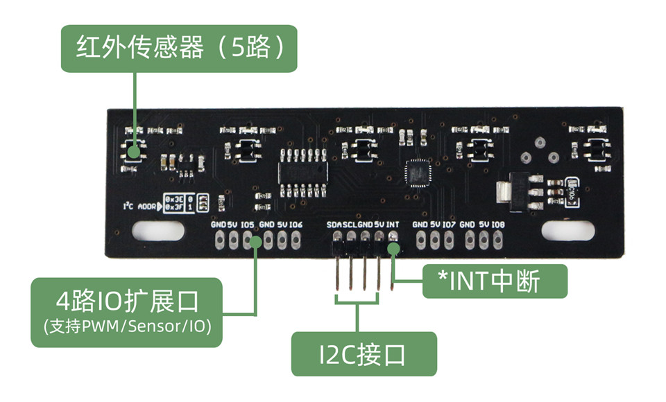 I2C五路巡线模块LineFollowerArray5s使用说明