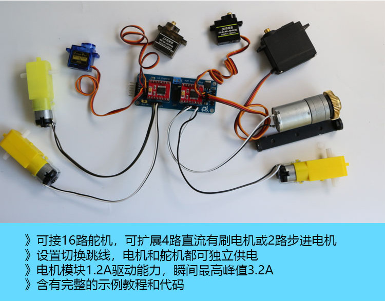 6路PWM舵机驱动板（PCA9685）的使用说明（更新中）"