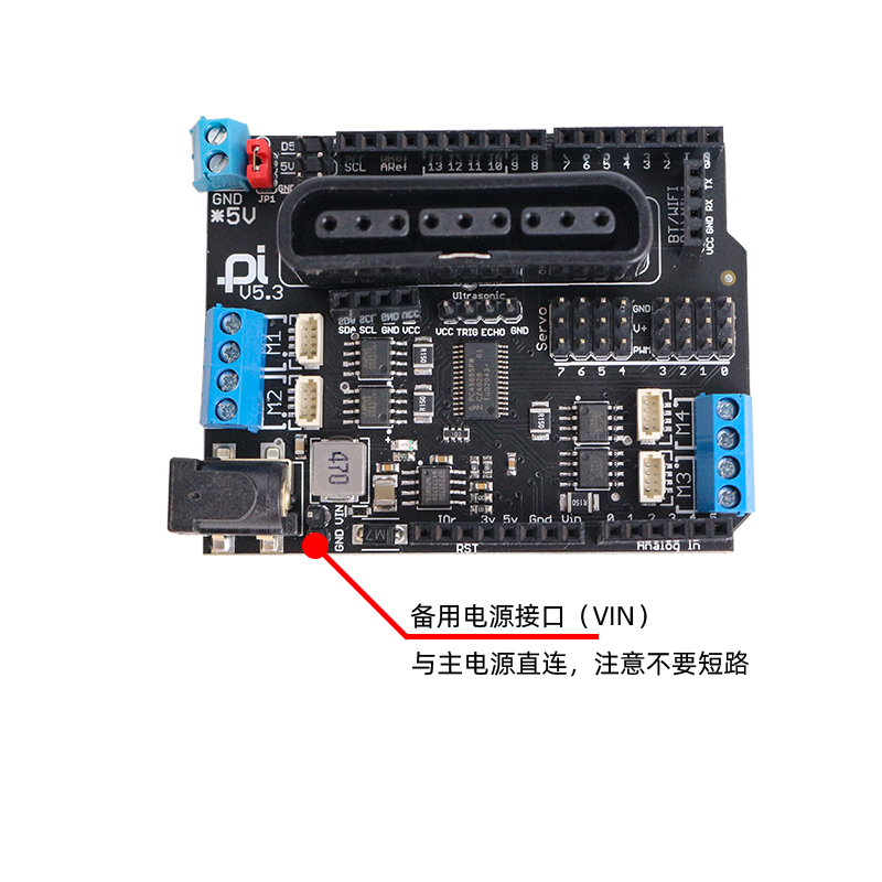 Arduino MotorShiled电机驱动器说明