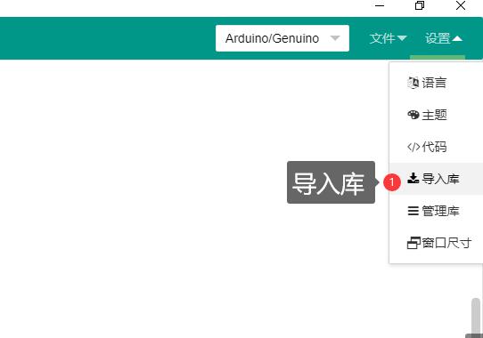 MotorShield驱动器Mixly图形化编程