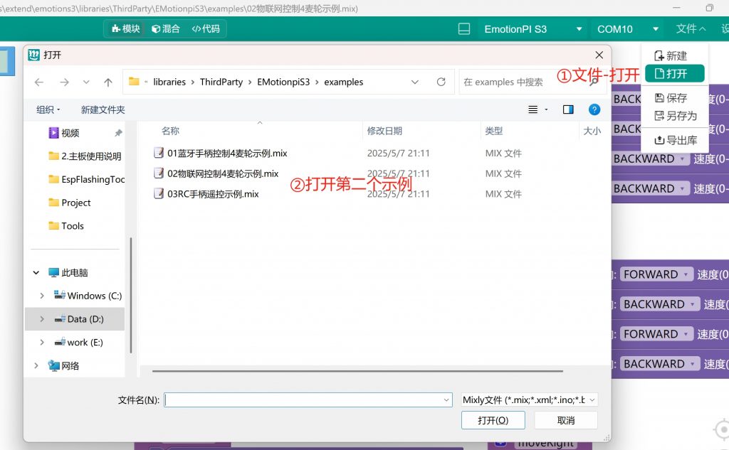 Esp32-S3电机驱动器——物联网远程控制