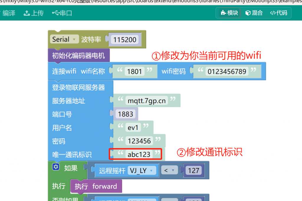 Esp32-S3电机驱动器——物联网远程控制