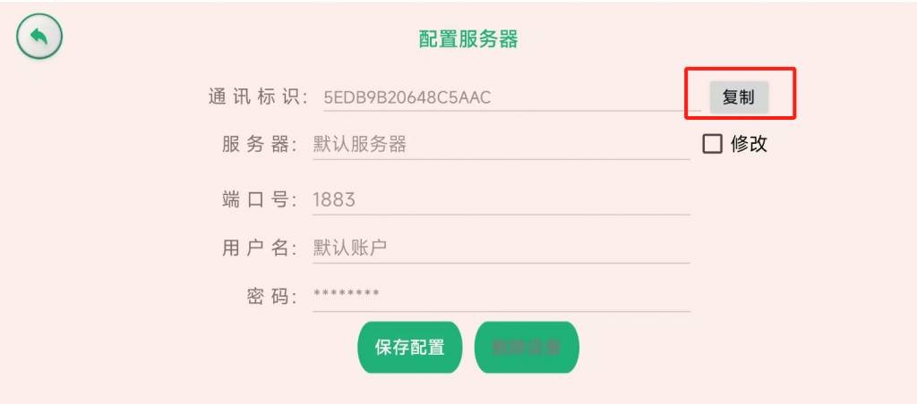Esp32-S3电机驱动器——物联网远程控制